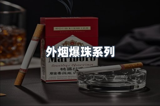 云霄香烟批发